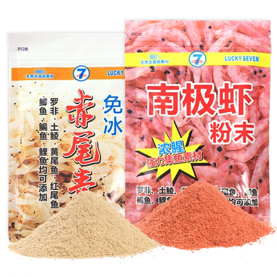 幸运赤尾青免冰土鲮专攻