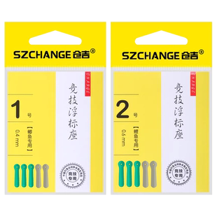 仓吉竞技浮漂座硅胶插漂坐高灵黑坑野钓浮标座鱼漂座钓鱼正品配件