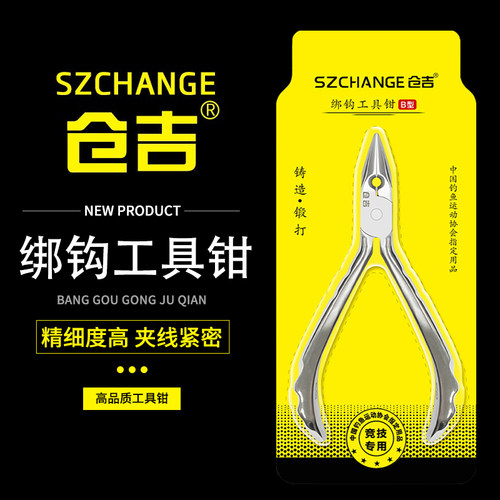 仓吉绑钩钳子不锈钢平口尖嘴钳