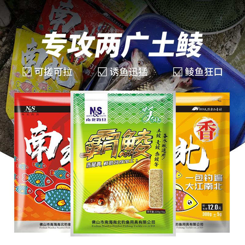 南北土鲮配方专攻香腥成品鱼饵