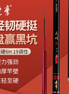 达摩鱼竿天峰6H战斗罗非竿手杆黑坑抢鱼19调超硬台钓竿碳素钓鱼竿