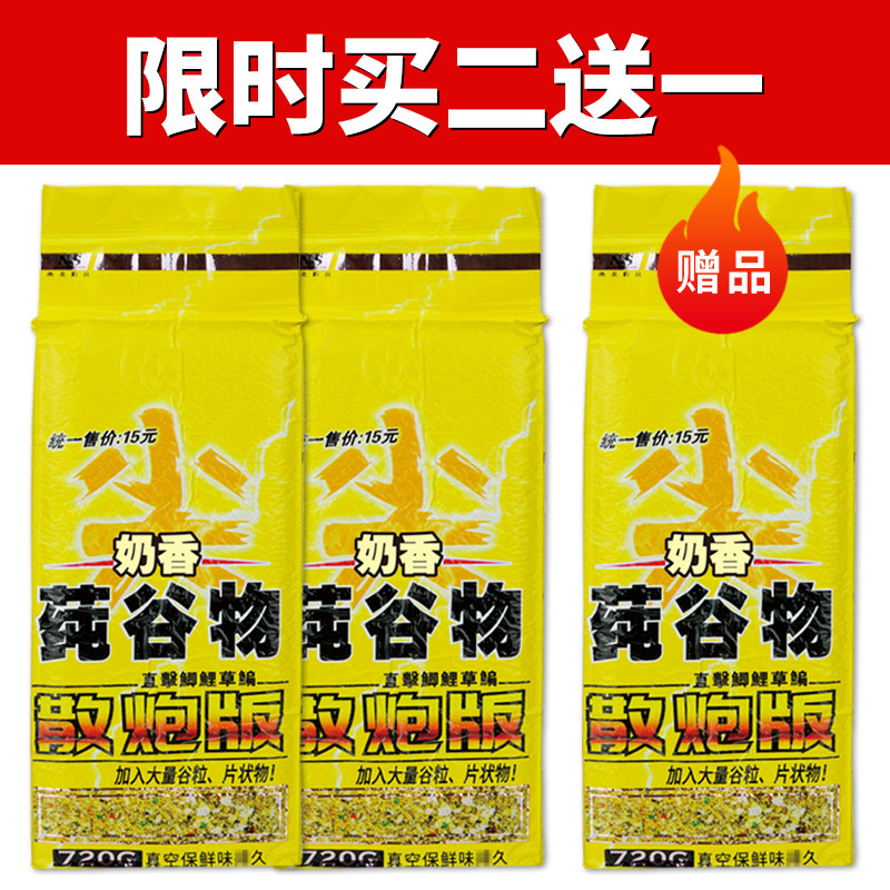 南北鱼饵纯谷物鲫鱼散炮冬季黑坑大鲫尖散炮版基鲫鲤草鱼钓鱼饵料,户外/登山/野营/旅行用品,台钓饵,淘宝优惠券,粉丝福利购,淘宝优惠卷