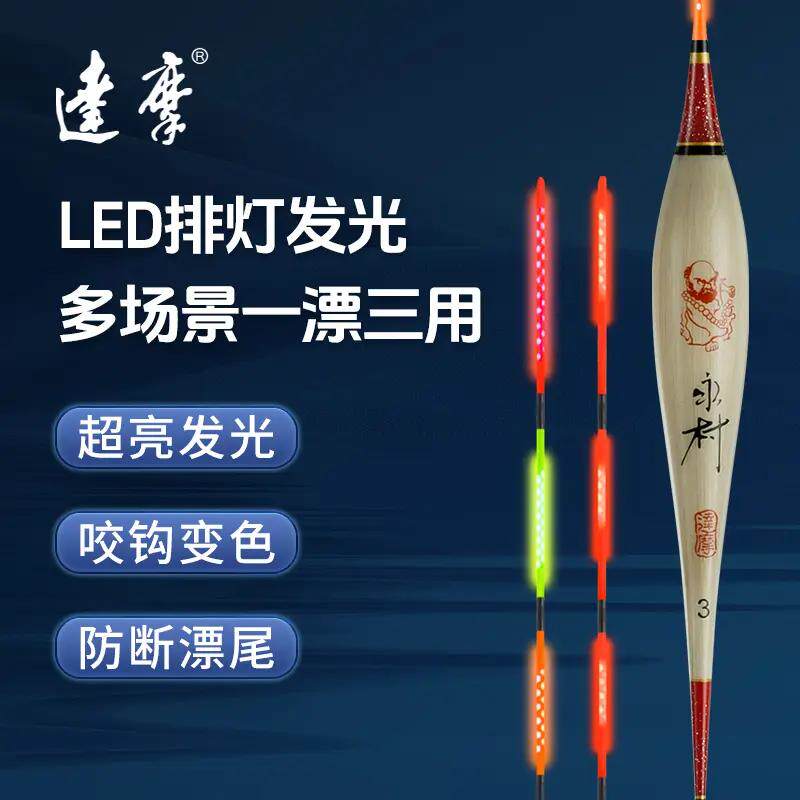 达摩浮漂夜光漂DL-11日夜两用芦苇鱼漂高灵敏夜钓鲫鱼罗非电子漂