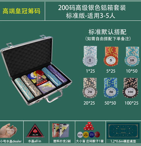 德州扑克筹码币套装澳门水晶专业