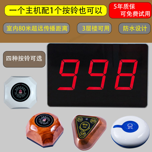 棋牌室包厢房养老院无线呼叫器