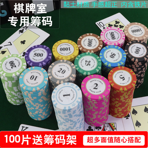 皇冠黏土筹码棋牌室专用麻将机
