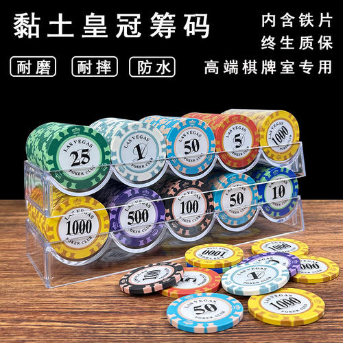 德州扑克专用筹码币棋牌室筹码