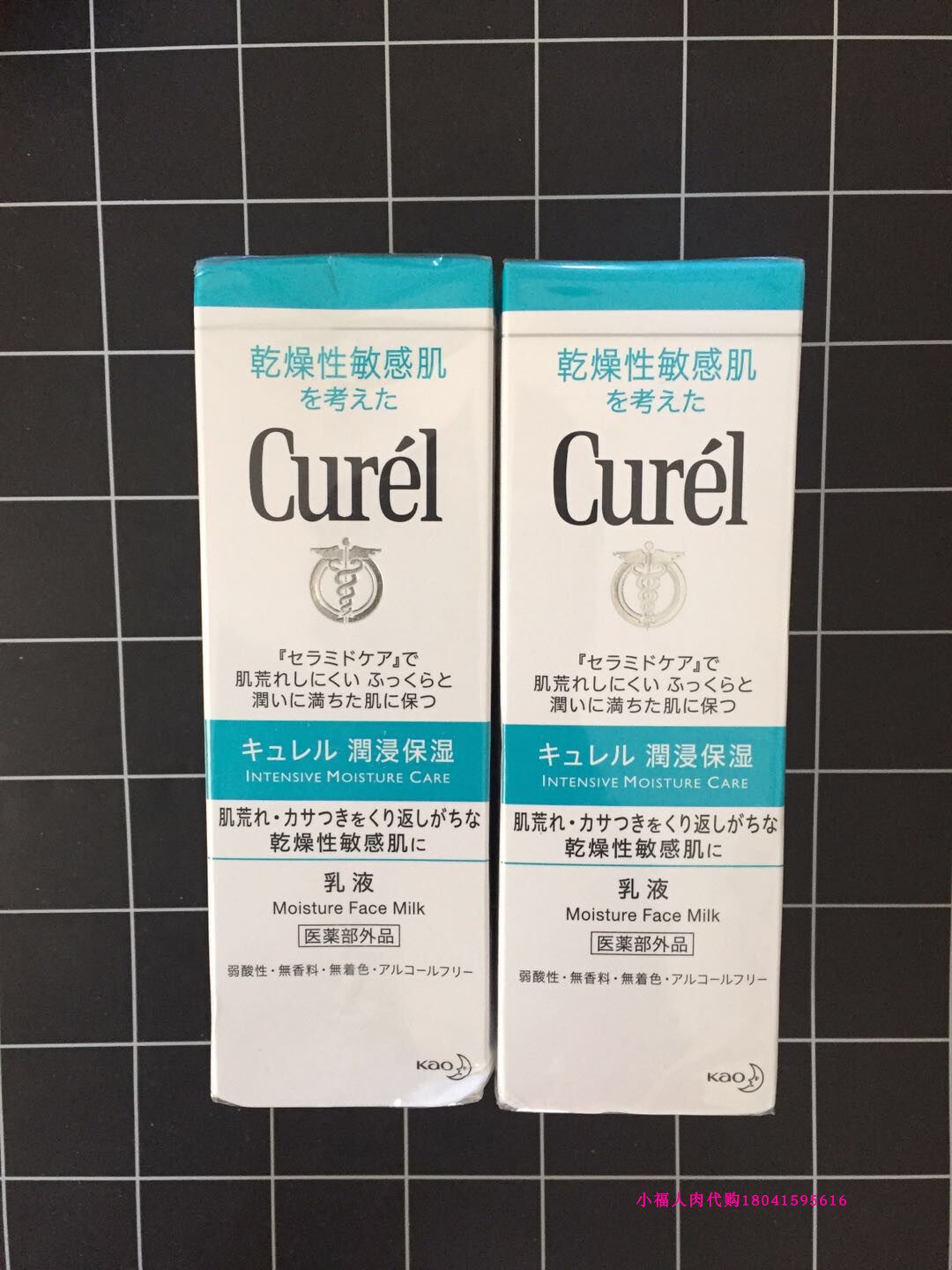 日本本土 Curel珂润敏感肌保湿柔和乳液 120ml