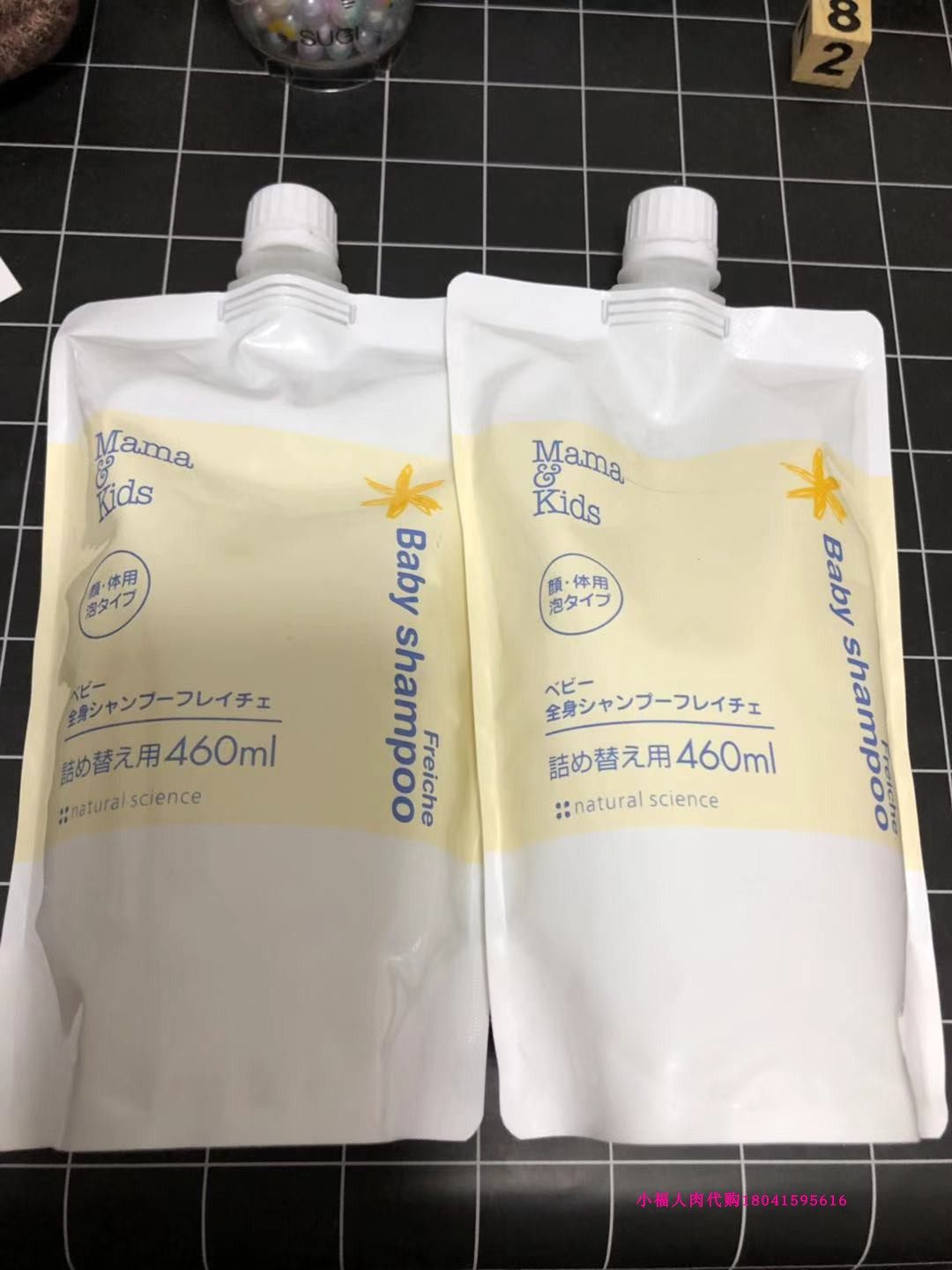mamakids替换装日本本土版婴幼儿无添加无刺激泡沫沐浴露460ml