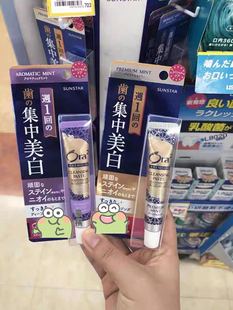 现货日本大赏Sunstar 去牙垢防牙结石17g Ora2集中美白牙膏