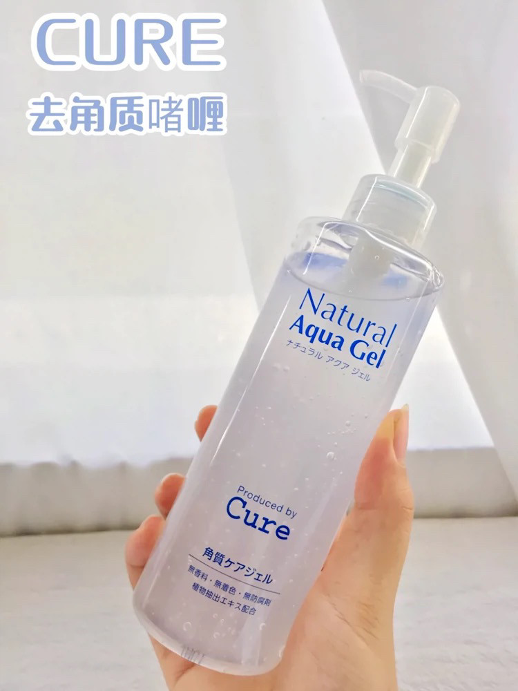 日本本土版现货CURE活性化去角质凝胶磨砂膏啫喱250ml 超温和