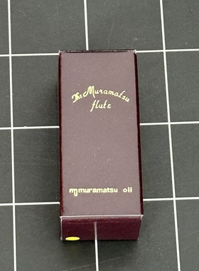 日本村松长笛 muramatsu长笛保养油10ml