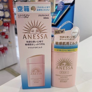 安热沙安耐晒日本本土版防晒霜乳粉金瓶敏感肌儿童可用