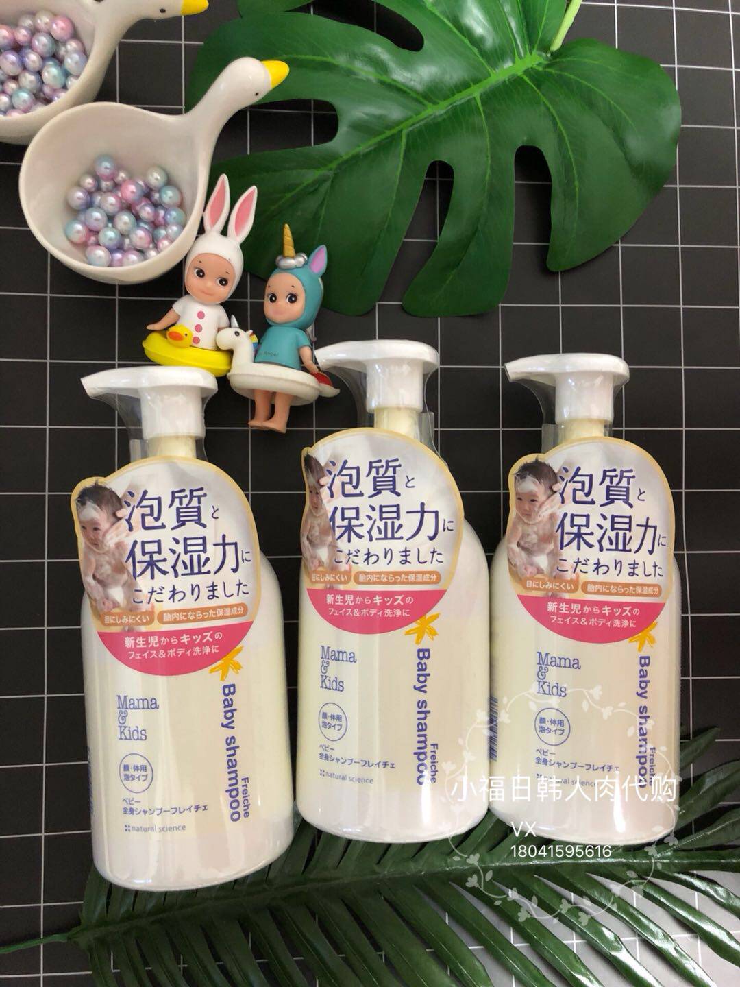 日本本土 母婴贵牌 mamakids孕妇婴儿专用沐浴露天然无添加370ml