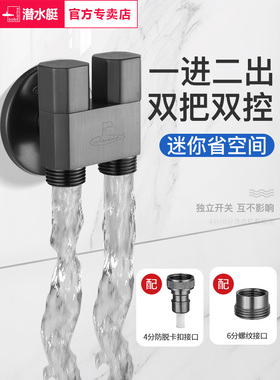 潜水艇枪灰色一进二出洗衣机龙头三通双头出水龙头一分二接头全铜