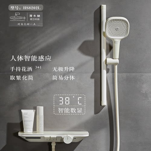 潜水艇奶油白色淋浴花洒套装