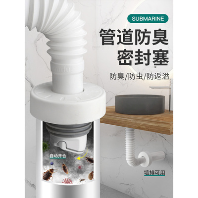 潜水艇下水管道潜水艇下水管道防