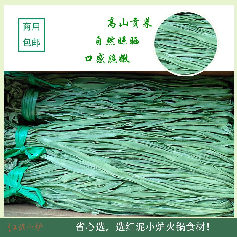 商用贡菜干云南一级贡菜苔干菜火脱水蔬菜