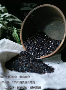 察农血米 新疆特产伊犁有机黑米新米五谷杂粮粗粮黑米粥