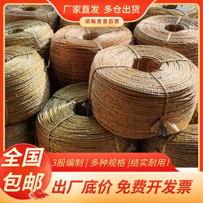 塑料绳打包绳黄金打包绳废纸打包