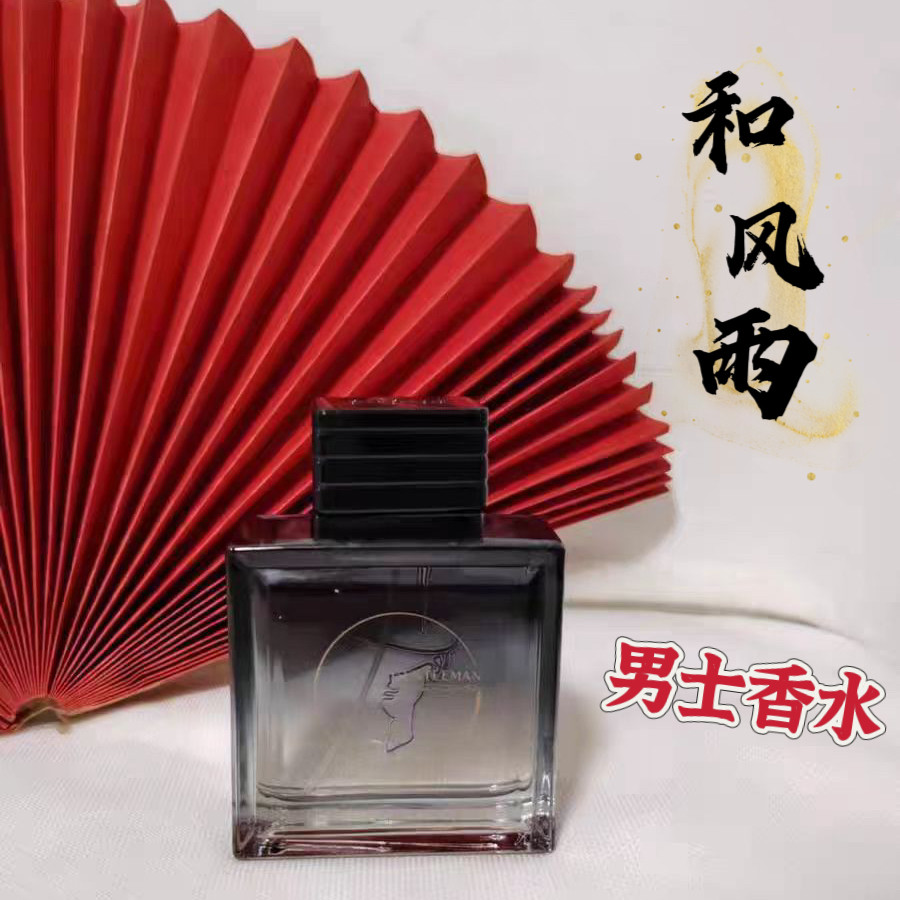 【正品】和风雨男士香水持久淡香清新留香蔚蓝海洋古龙送男友礼盒