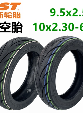 小牛电动滑板车9.5x2.50真空胎10x2.30-6.5充气轮胎cst正新轮胎