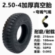 Yunpeng 2.50-4 вакуумная шина + согнутая рот