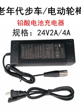 老年代步车充电器铅酸电池48V42V24V2A3A4A锂电充电器