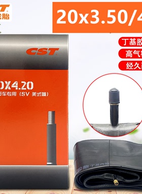 正新自行车胖胎20x3.50/4.0 24X4.0 26X4.0内胎外胎20寸沙滩车