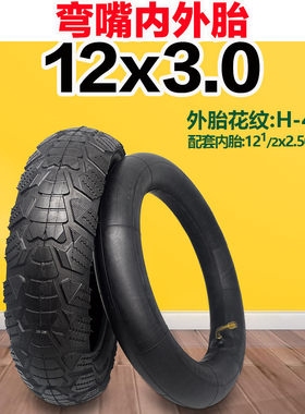 万达电动车外胎12x3.0内外胎