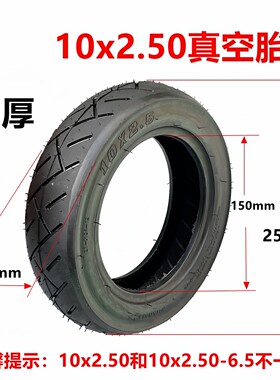 朝阳电动滑板车10寸实心胎10x2.125内外胎10x3.0/10x2.50真空轮胎