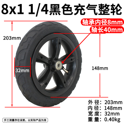 INNOVA伊诺华电动滑板车8x1 1/4内外胎灰色200x45里外带充气整轮