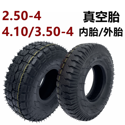 4103504实心胎250-4内外胎