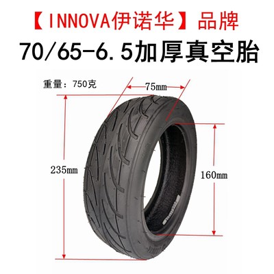 希洛普电胎动滑板车10真寸内外胎0x2.700-6.5空10x3.胎0实心轮1胎