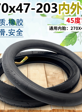 恒泰HOTA儿童推车轮胎270X47-203内外胎高品质婴儿推车