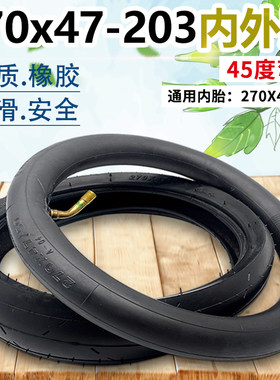 恒泰儿童推车轮胎270X47-203