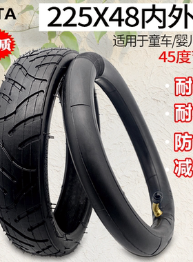 HOTA儿童推车轮胎225X48外胎