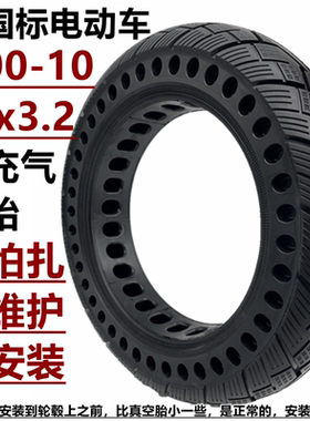 电动车3.00-10实心胎14x2.125代驾车轮胎14x2.50 2.75-10免充气胎