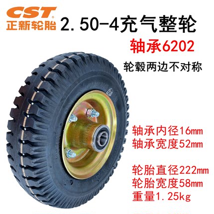 电动车2.50-4内外胎4.10/3.50-4实心胎老虎手推车8寸10寸正新轮胎