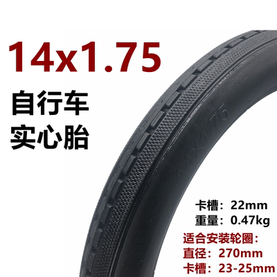 26寸山车实心胎自车12/14/行16/18/20225/24x/1地.7/1 3/免充8气