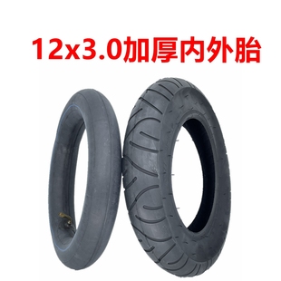 電動車外胎12x3.0內外胎12 2x2 4里外帶12 2x3.0充氣輪胎