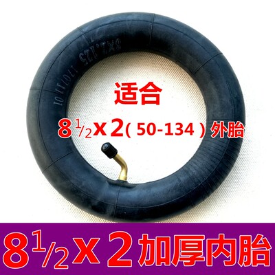 8 1/2X2(50-134)内胎外胎8.5x3内外胎免充气实心轮胎8x2.125内胎