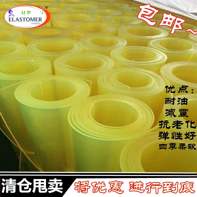 聚氨酯板耐磨卷板减震裁切PU条橡胶垫