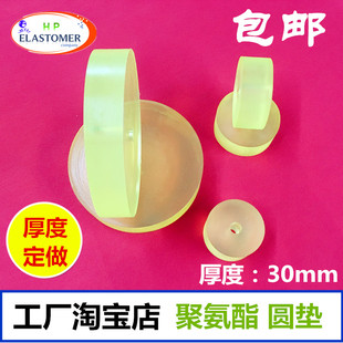 牛筋垫 PU冲垫 优力胶减震垫 pu冲垫30mm 冲床垫块 圆垫 聚氨酯垫