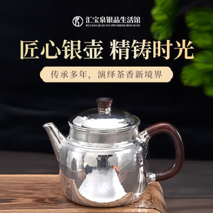 汇宝泉纯银银壶999泡茶壶足银纯手工功夫银壶茶具小银壶茶具单壶