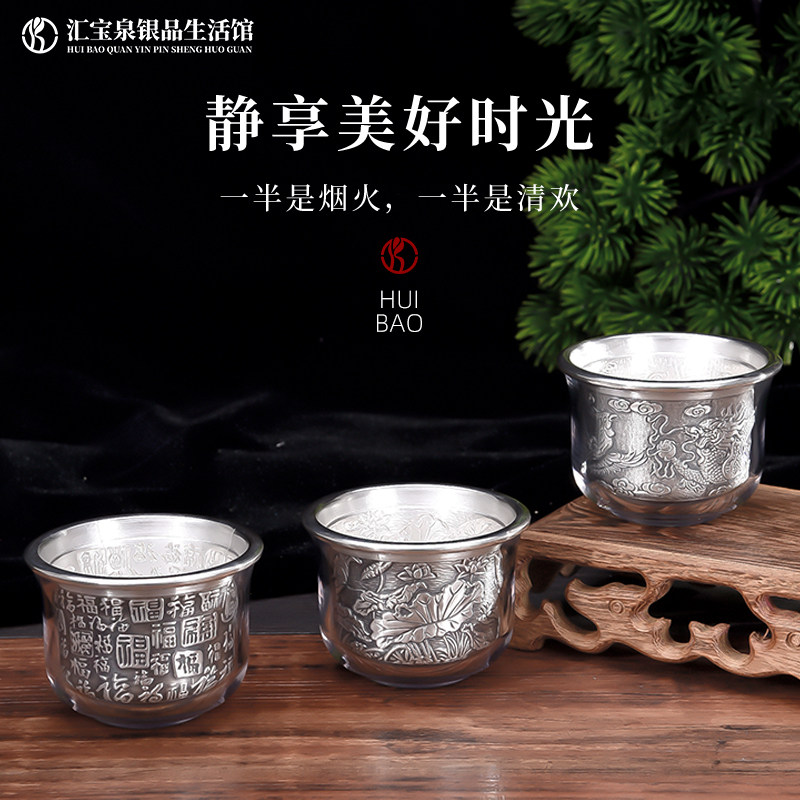 汇宝泉纯银茶杯小茶杯品茗杯纯银999主人杯家用酒杯双层隔热水杯