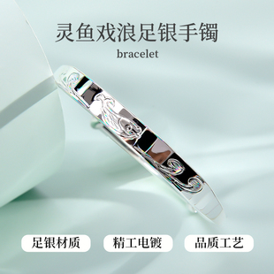 汇宝泉郁金香麦子纯银s999足银推拉款鱼儿手镯女送妈妈生日礼物