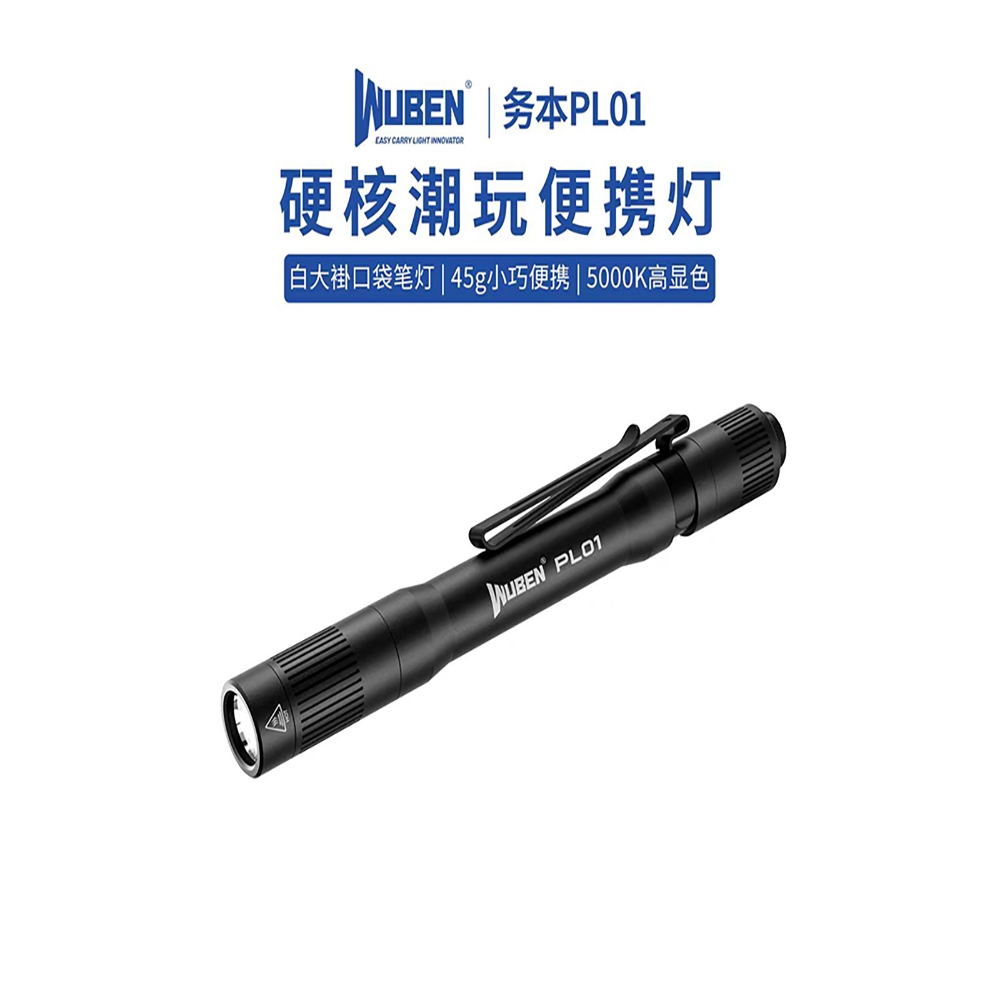 务本PL01强光手电筒可充电迷你