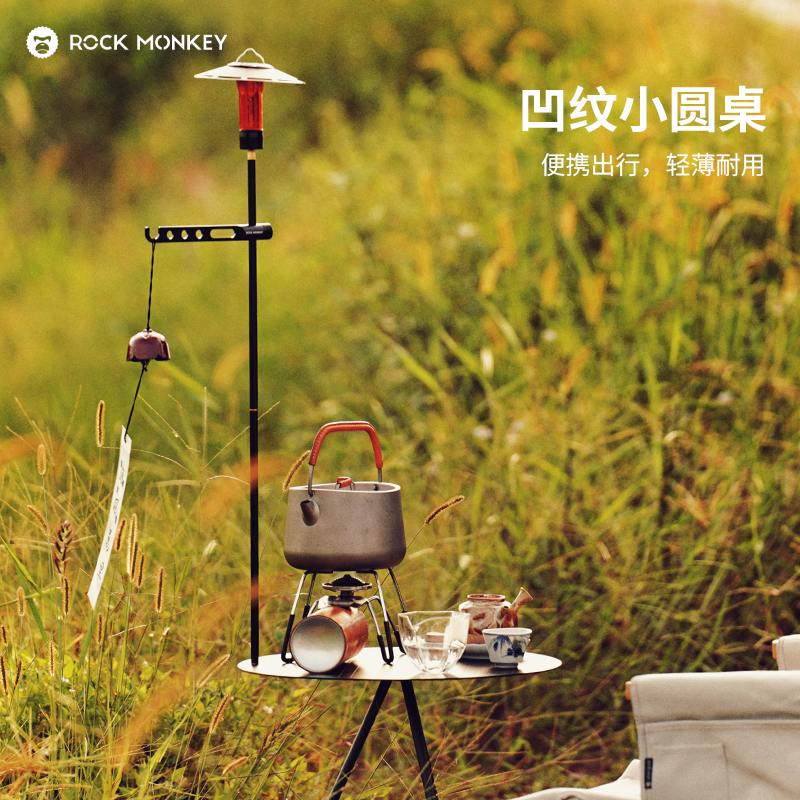 ROCKMONKEY岩猴户外露营小圆桌铝合金边桌便携野营折叠三角腿边几