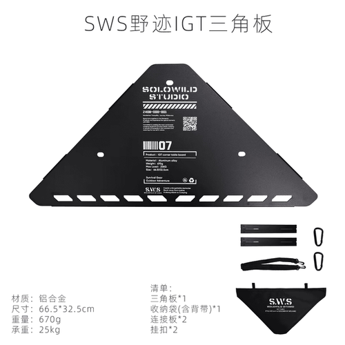 SWS转角板三单元/四单元IGT桌